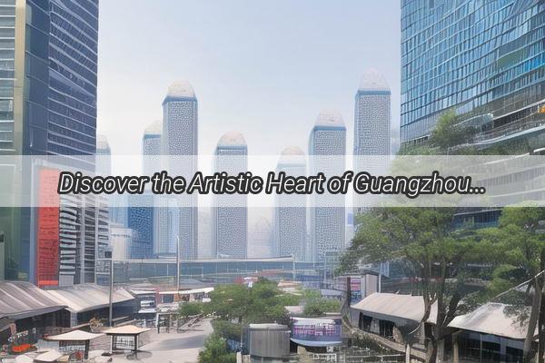 Discover the Artistic Heart of Guangzhou at Renyi Art Academy A Journey Through Creativity and Culture